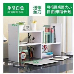 桌面置物架 書架 書櫃 桌面書架 桌上書架 桌子收納 學生家用簡易書桌 收納架子 小書櫃 辦公室收納架 歷史價格詳細信息
