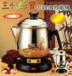 【婦寶】 3.5L三代不銹鋼分離式煎藥機 歷史價格詳細信息