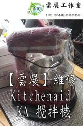 kitchenAid 攪拌機適用配件－絞肉(灌香腸)器 歷史價格詳細信息