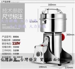 研磨機 家用110v小型研磨機 咖啡豆機 五穀雜糧細磨粉機 打粉機 歷史價格詳細信息
