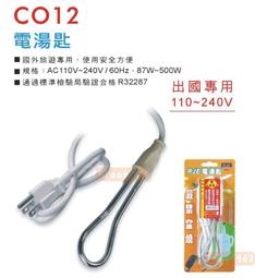 電湯匙 220V 1000W 商檢認證R36713 台灣製造 出國專用~附發票~ecgo五金百貨 歷史價格詳細信息
