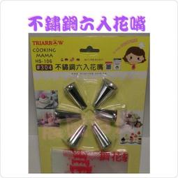 三箭牌不鏽鋼粉苔/麵粉篩網(7吋) 歷史價格詳細信息