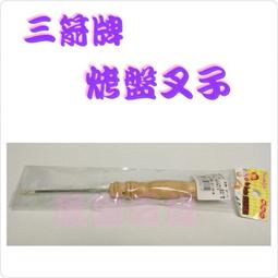 {展圓百貨} 三箭牌-烤盤專用油刷WY-P01(烘培/點心用) 歷史價格詳細信息