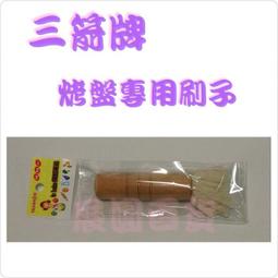 三箭牌 心型鬆餅烤盤 WY-011 歷史價格詳細信息