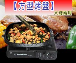 無煙烤盤 韓式烤盤 歷史價格詳細信息