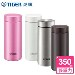 TIGER虎牌 350cc輕量彈蓋不鏽鋼保溫杯(MMQ-S035) 歷史價格詳細信息