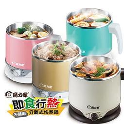 【魔力家】即食行熱-不鏽鋼分離式快煮鍋-香檳金_防燙/雙層/料理鍋/電火鍋/電煮鍋/調理鍋/電碗 歷史價格詳細信息