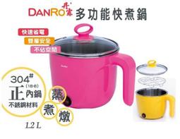 雙層防燙多功能快煮美食鍋/料理鍋/電火鍋/旅行鍋 歷史價格詳細信息