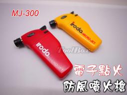 IRODA《火燄大帝》迷你超強噴燈(專業版) 歷史價格詳細信息