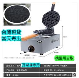 雞蛋糕機 雞蛋餅機 110V全自動雞蛋糕烤盤 擺攤用雞蛋仔機 鬆餅機 鬆餅機 電熱恆溫港式蛋仔機 歷史價格詳細信息