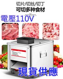 電動切肉機 切片機 切肉卷機 小型切片機 切牛羊肉卷機 麵包切片機 水果切片機 切凍肉機 肉片機 歷史價格詳細信息