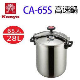 南亞 CA-36S 36人份不鏽鋼高速鍋 歷史價格詳細信息