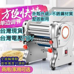 多功能電動壓麵餅機仿手工玉米薄餅機商用玉米餅成型機一機多用 歷史價格詳細信息