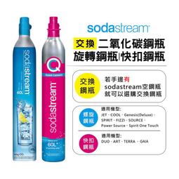 【Sodastream-舊換新】TERRA 自動扣瓶氣泡水機 純淨白/迷霧藍(您須有1支空鋼瓶) 歷史價格詳細信息