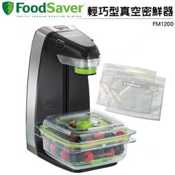 FoodSaver-旗艦真空包裝機FM5460 歷史價格詳細信息