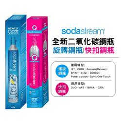 【Sodastream】氣泡水機 二氧化碳全新鋼瓶 425g 【全新鋼瓶】【台灣公司貨】 歷史價格詳細信息