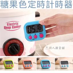 糖果色電子計時器【AH-479A】鬧鐘計時器 倒數計時器 正負電子計時器 廚房計時器 料理烘焙 歷史價格詳細信息