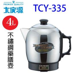 大家源 4L不鏽鋼藥膳壼 TCY-335 台灣製造 超取限一台 歷史價格詳細信息