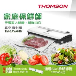 THOMSON 真空密封袋五入組 贈全自動真空機 TM-SAVA01M-1 歷史價格詳細信息
