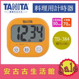 【TANITA】廚房迷你電子料理秤&電子秤-1kg-白色 歷史價格詳細信息