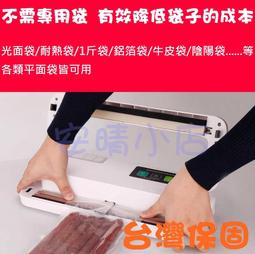 青葉 P290真空包裝機 乾濕商用免專用袋(公司貨)藍色 歷史價格詳細信息