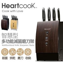 Heartcook 智慧型多功能滅菌磨刀架 廠商直送 現貨 歷史價格詳細信息