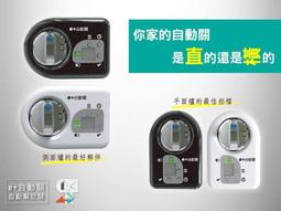 瓦斯爐自動關火定時器廚房智能開關忘關火瓦斯防乾燒瓦斯灶 歷史價格詳細信息