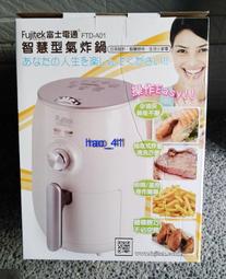 全新  【Fujitek 富士電通】FTB-HD100負氧離子旋風渦流吹風機 歷史價格詳細信息