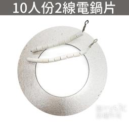 大同電鍋電熱管 10人份/110V/800W 直徑約14.2公分 加熱鋁管 加熱管 電鍋零件電鍋維修 歷史價格詳細信息