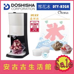 電動綿綿冰/雪花冰機/製冰機/刨冰機/剉冰機 歷史價格詳細信息