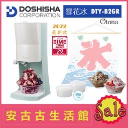 電動綿綿冰/雪花冰機/製冰機/刨冰機/剉冰機 歷史價格詳細信息