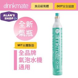 drinkmate Rhino410 犀牛機-單氣瓶套組 歷史價格詳細信息