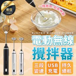 攪拌器 無線電動攪拌器 電動打蛋器 歷史價格詳細信息