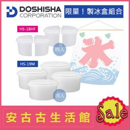 日本 DOSHISHA 製冰機 DCSP-20 製冰盒 剉冰機 刨冰機 綿綿冰 HS-19M DCSP 1751 夏日 歷史價格詳細信息