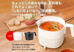 日本siroca 1L四段溫控多功能不沾調理鍋(美食鍋/快煮鍋/電火鍋/料理鍋) SK-M1510-K 歷史價格詳細信息