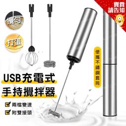 電動攪拌棒 攪拌棒 手持攪拌棒 奶泡棒 攪拌器 打奶泡 電動打蛋器 USB充電 打泡器 歷史價格詳細信息
