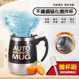 【現貨】自動攪拌杯 電動攪拌杯 強磁攪拌 充電攪拌杯  智能數顯測溫杯 咖啡杯 全機身防水 歷史價格詳細信息