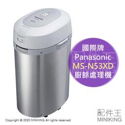 日本代購 空運 Panasonic 國際牌 EH-SA0B 奈米水離子 蒸臉機 蒸臉器 溫冷 蒸氣 保濕 美顏 歷史價格詳細信息