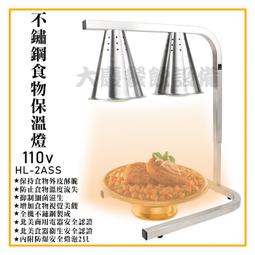 保溫燈具組-鑽石型夾燈座 歷史價格詳細信息