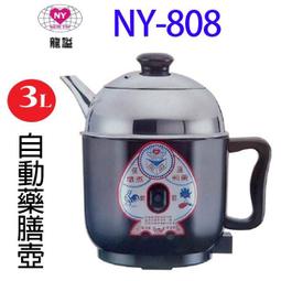 龍謚 NY-888 陶瓷自動藥膳壺 4L 歷史價格詳細信息