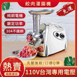 【免運】絞肉機 家用小型電器 打肉餡不銹鋼多功能電動料理器 碎菜絞餡機 歷史價格詳細信息