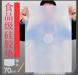 揉麵墊【小麥購物】24H出貨台灣現貨【G268】桿麵墊 擀麵墊 烘焙墊 烘焙 刻度揉麵墊 不沾黏 烤墊 揉麵 桿麵 歷史價格詳細信息