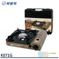 妙管家 鉑金琺瑯瓦斯爐 卡式爐 2.7kW HKR-899 便攜式 露營休閒爐 單口爐 歷史價格詳細信息