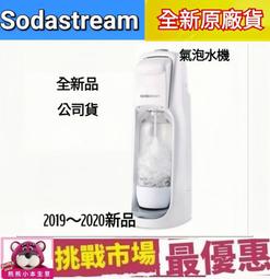 Sodastream 1公升 極簡玻璃水瓶 1入 (僅適用於DUO機型) -原廠公司貨 歷史價格詳細信息
