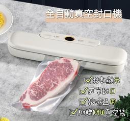 真空封口袋14*20CM 食物袋 有易撕口 一百個的價格 食品真空袋 塑膠袋 塑料袋 食品包裝袋 密封袋 料理包裝 歷史價格詳細信息