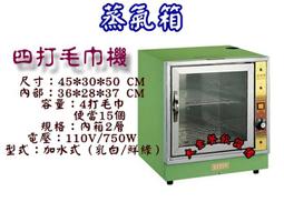 蒸箱蒸飯櫃 蒸房蒸櫃 蒸箱 歷史價格詳細信息