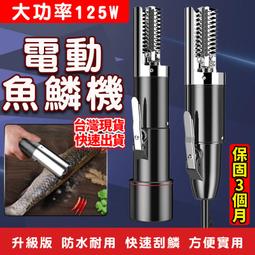 全自動刮鱗機 魚鱗刨刮鱗器 充電式無線魚鱗機刮鱗機 多功能去魚鱗神器殺魚工具無線刷打鱗機 手持式電動魚鱗器 歷史價格詳細信息