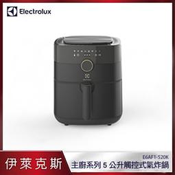 伊萊克斯 5 公升觸控式氣炸鍋 E6AF1-520K 歷史價格詳細信息