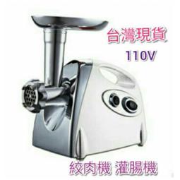 110V電動絞肉機 全自動絞肉機 灌香腸機 灌腸機   多功能碎肉機 廚房料理機 攪拌機 攪拌器 攪餡機 歷史價格詳細信息