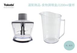 【Tokebi 多可必】輕鬆料理不費力 韓國專業手持攪拌棒 V3300PRO 廠商直送 現貨 歷史價格詳細信息